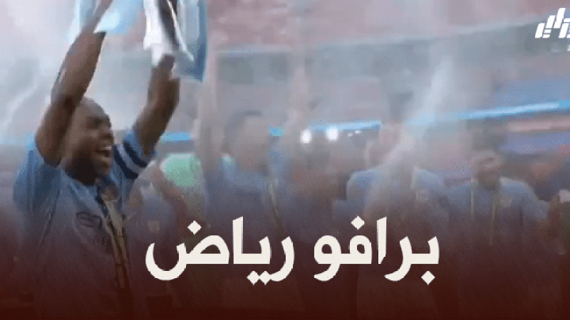 محرز يتجنب الاحتفالات مع لاعبي السيتي بسبب ‘المشروبات الكحولية’