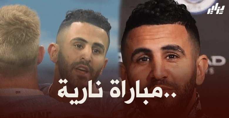 محرز : في حال التأهل.. أريد مواجهة باريس سان جيرمان
