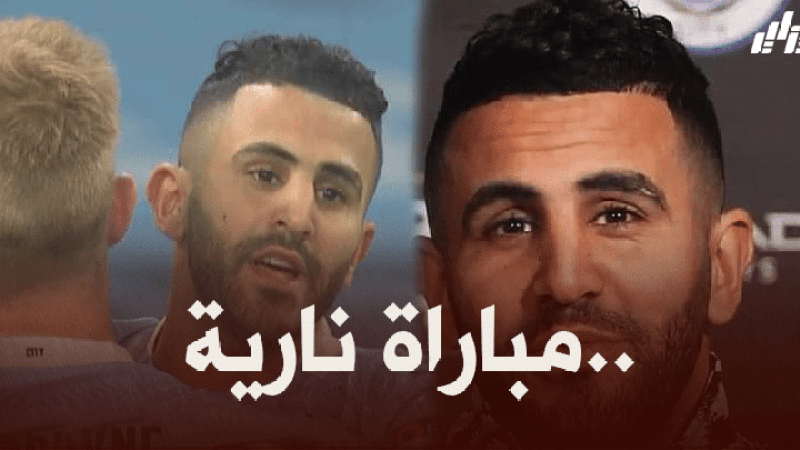 محرز : في حال التأهل.. أريد مواجهة باريس سان جيرمان