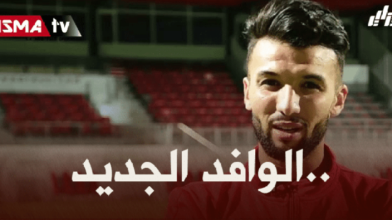 نعيجي:”أطمح للتتويج بلقب مع سوسطارة”