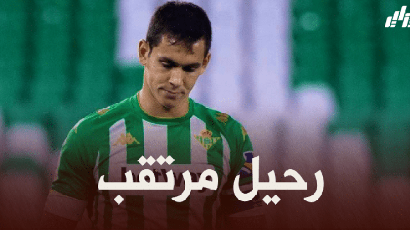 ريال بيتيس يشرع في البحث عن بديل ماندي