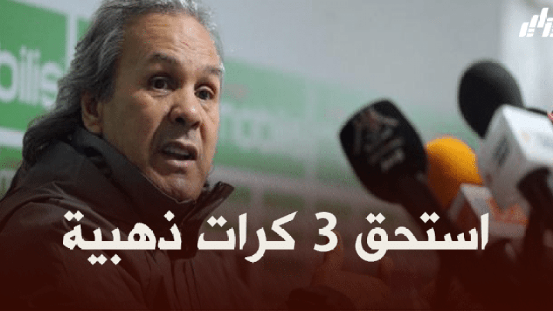 ماجر: بدون غرور.. كنت أستحق التتويج ب3 كرات ذهبية !