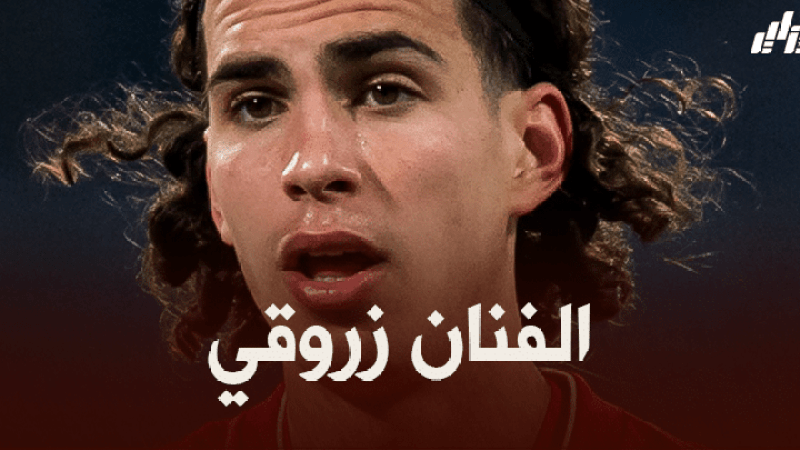رامز زروقي : ما تلقيته من جماهير المنتخب الوطني الجزائري يدعمني كثيرا