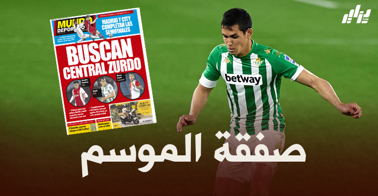 الموندو ديبورتيفو : برشلونة يدخل سباق التعاقد مع عيسى ماندي