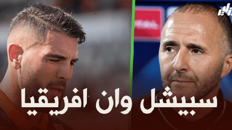 أندي ديلور : بلماضي هو أفضل مدرب أعرفه حاليا
