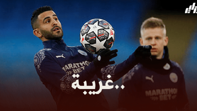 مانشستر سيتي يتجاهل محرز !!