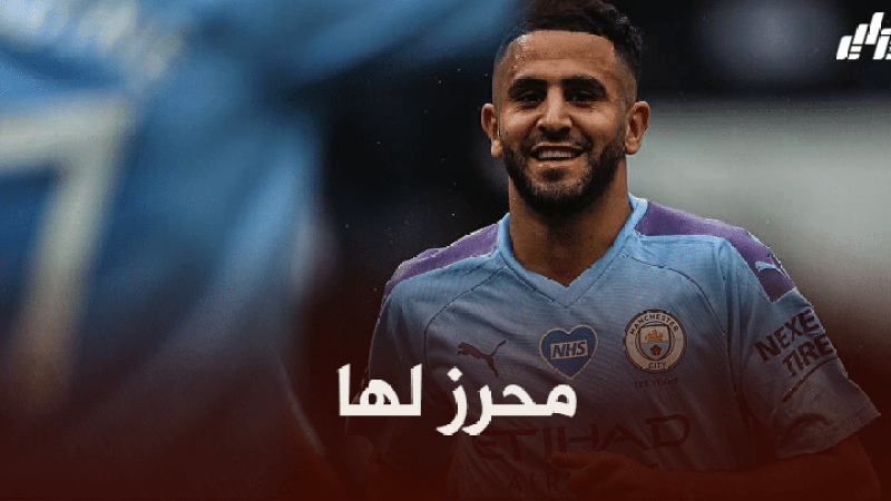 مكافأة ضخمة لمحرز و زملائه في حال تحقيق دوري الابطال