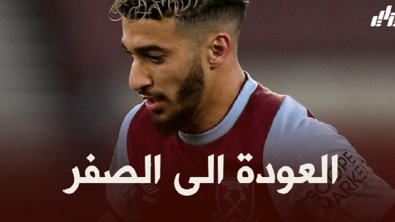 موقع ExWHUemployee  : بن رحمة يخسر ثقة المدرب دافيد مويز !!