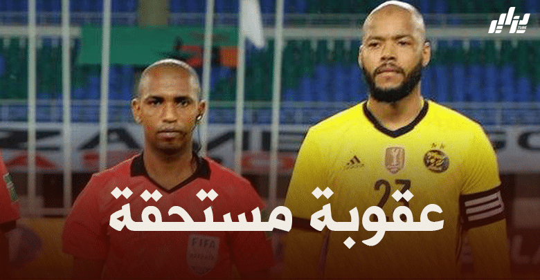 الاتحاد الافريقي يعاقب حكم مباراة الجزائر و زامبيا !