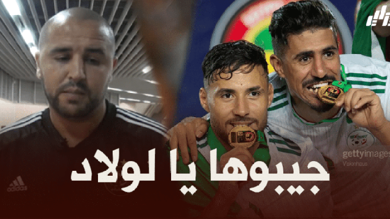 ‘ غالاكتيكوس بلماضي’ سيكون حاضر في بطولة كأس العرب