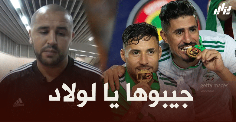 ‘ غالاكتيكوس بلماضي’ سيكون حاضر في بطولة كأس العرب