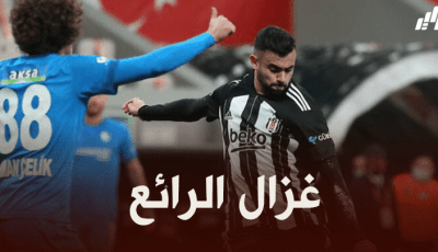 بالفيديو : هدف رشيد غزال لمرشح لجائزة ‘هدف الأسبوع’ في تركيا