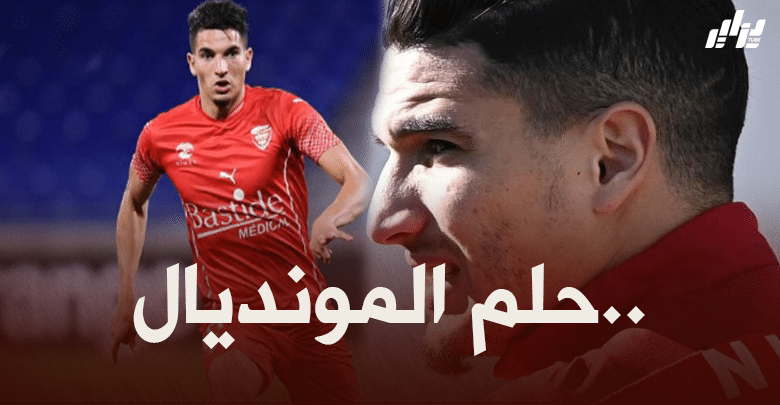 فرحات : أحلم بالمشاركة مع المنتخب الجزائري في مونديال قطر 2022