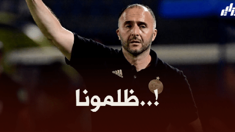 بلماضي : نحن نعمل بجدية..و علينا عدم تقبل الكوارث التحكيمية مجددا !!