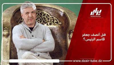 هل أنصف جعفر قاسم الرئيس؟