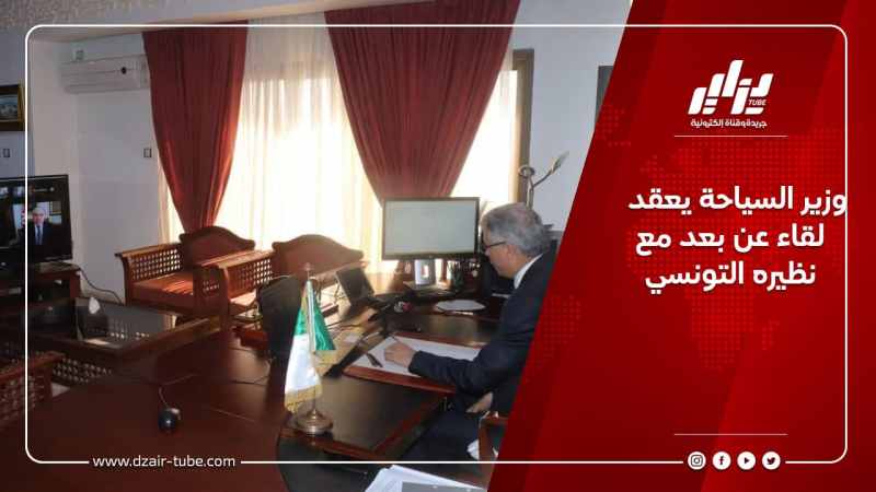 وزير السياحة يعقد لقاء عن بعد مع نظيره التونسي