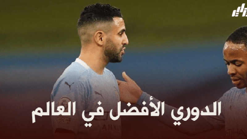 محرز : أريد انهاء مسيرتي في البريمرليغ