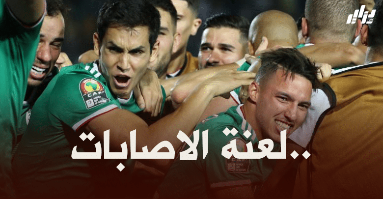 بعد تربص مارس..5 لاعبين جزائريين خارج الخدمة بسبب الاصابة