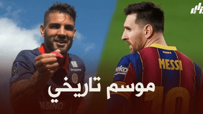 أندي ديلور سابع أفضل لاعب في الدوريات الخمس الكبرى !