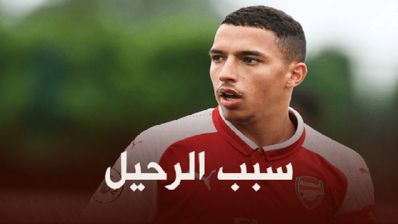 بن ناصر : غادرت أرسنال بسبب فينغر