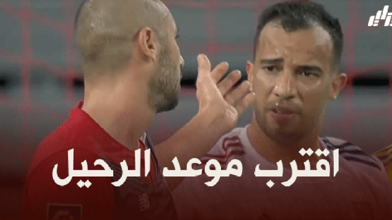 بعد مشاركته مع الخضر…”غارسيا” غير راض عن بلعمري !