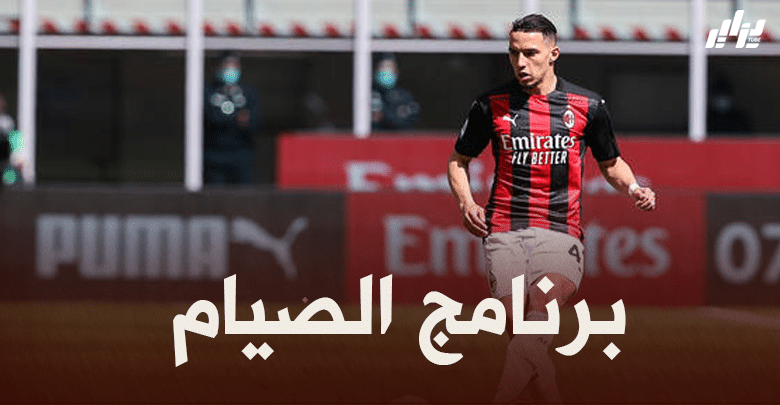 لاغازيت ديل سبورت : ادارة الميلان تسطر برنامج غذائي خاص لبن ناصر !!