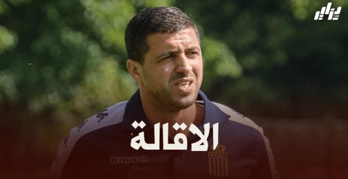 إقالة المدرب الجزائري كريم بلحوسين من تدريب نادي شارولوا البلجيكي