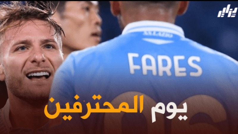 جميع مباريات اللاعبين المحترفين اليوم + توقيت كل مباراة