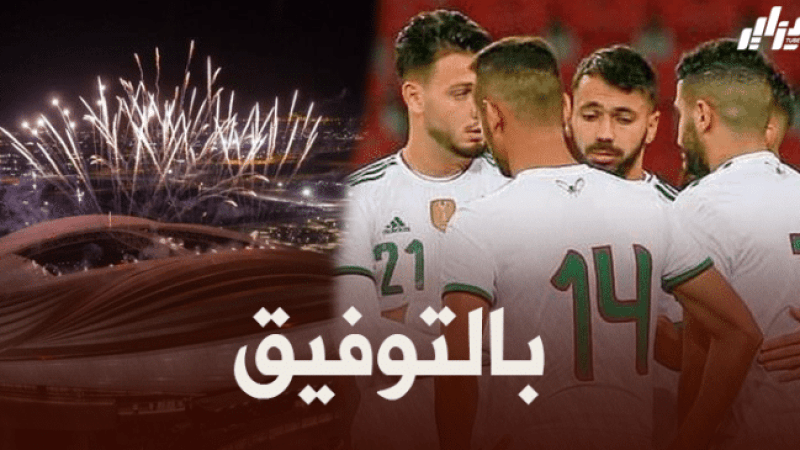 تفاصيل بطولة ‘كأس العرب’ و موعد اجراء القرعة