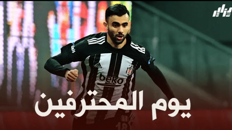 جميع مباريات اللاعبين المحترفين اليوم + توقيت كل مباراة