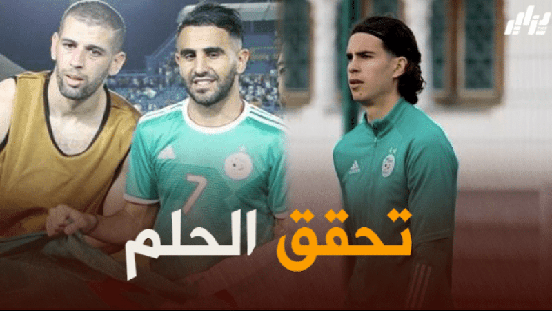 زروقي : كنت مشجعا لمحرز و سليماني و الأن أنا زميل لهما