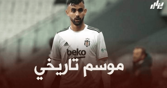 رشيد غزال يعادل رقم النجم الهولندي ويسلي شنايدر