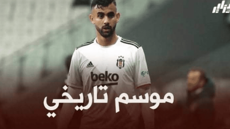 رشيد غزال يعادل رقم النجم الهولندي ويسلي شنايدر