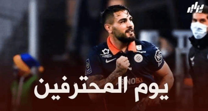 جميع مباريات اللاعبين المحترفين اليوم + توقيت كل مباراة