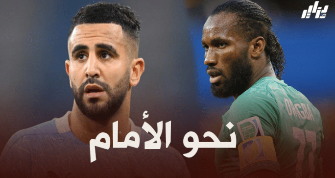 دروغبا : الأرقام القياسية وجدت لتحطم…أحسنت محرز !