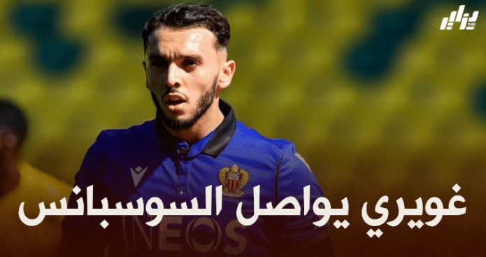 غويري : فخور بأصولي الفرنسية الجزائرية..و لم أحسم مستقبلي الدولي !