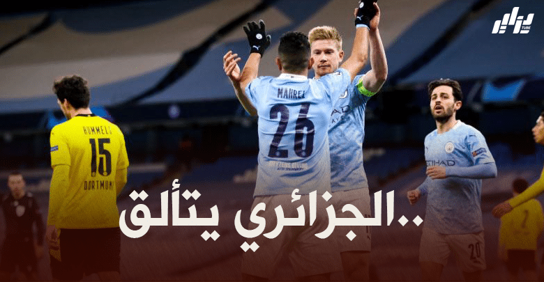 بعد مباراة دورتموند…محرز يتلقى الثناء في انجلترا