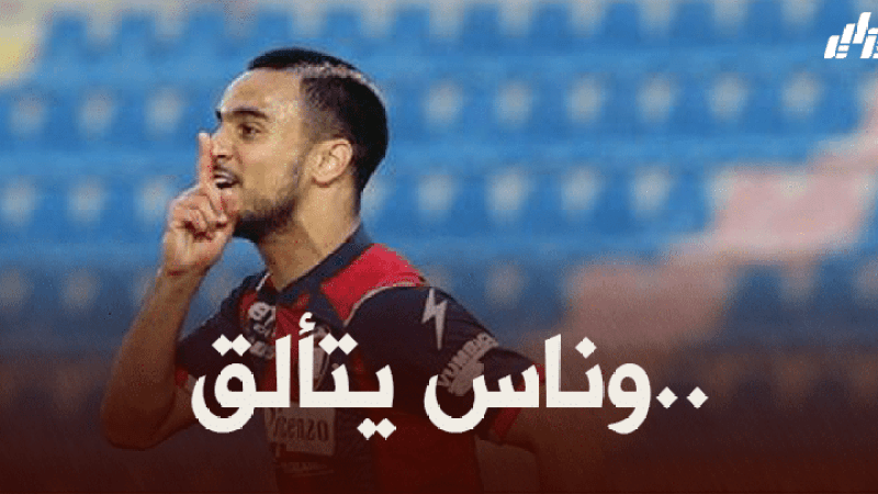 بالفيديو : أسيست أدم وناس الرائع ضد بارما