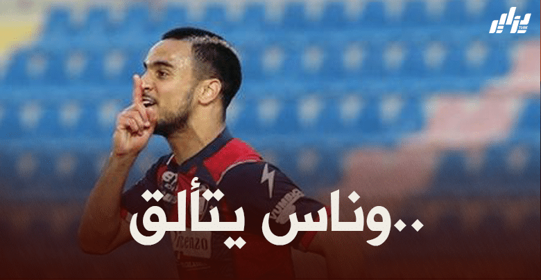 بالفيديو : أسيست أدم وناس الرائع ضد بارما