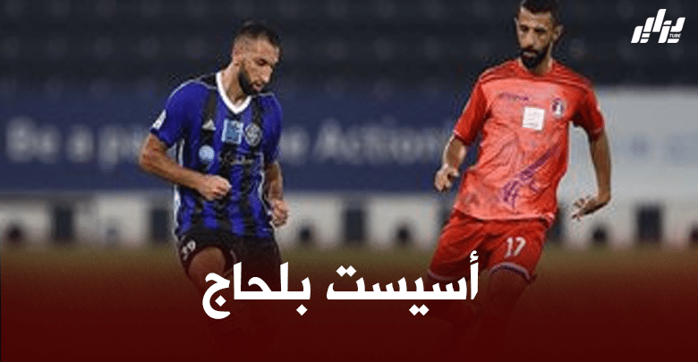بالفيديو : أسيست بلحاج ضد العربي