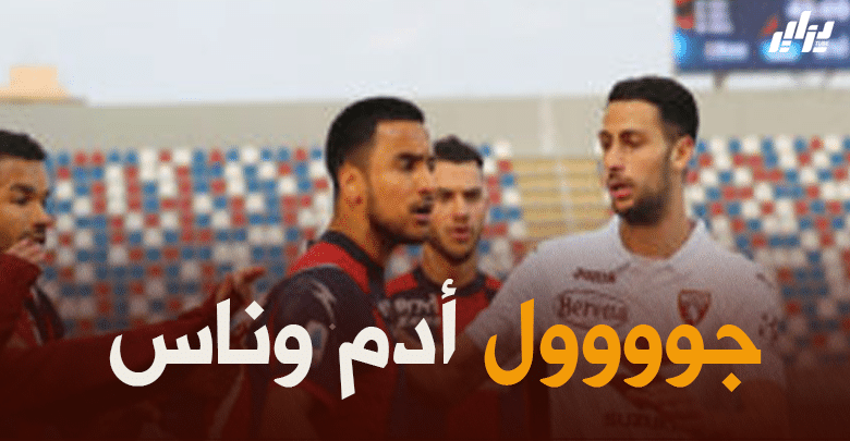 بالفيديو : هدف أدم وناس  الرائع في مرمى بارما