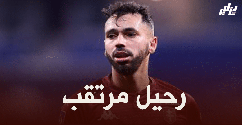 تمهيدا لمغادرة ميتز…فريد بولاية يوقع مع شركة مختصة في تحويل اللاعبين !!