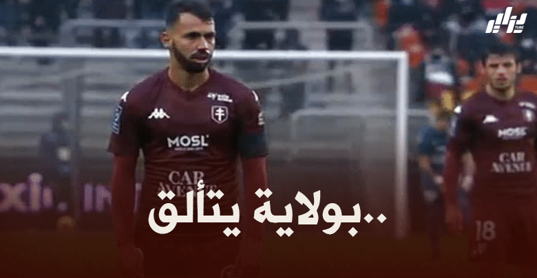 بالفيديو : أسيست فريد بولاية العالمي ضد باريس سان جيرمان
