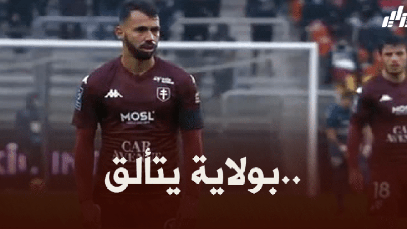 بالفيديو : أسيست فريد بولاية العالمي ضد باريس سان جيرمان