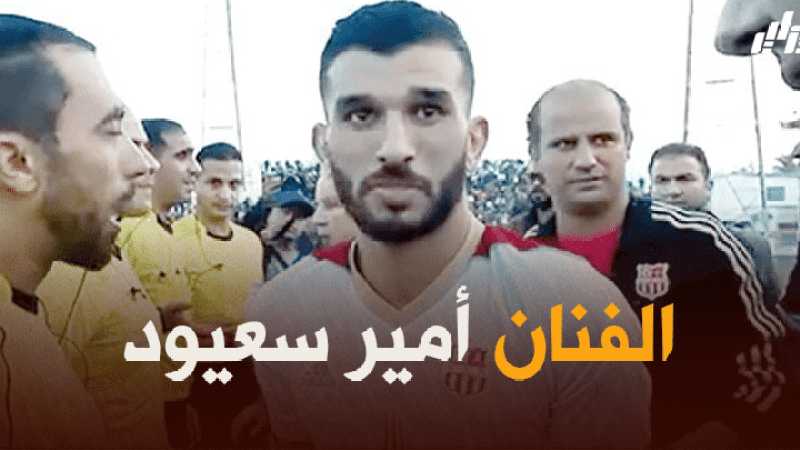 ‘أمير سعيود’ يواصل التألق و يحقق رقم رائع في دوري أبطال افريقيا