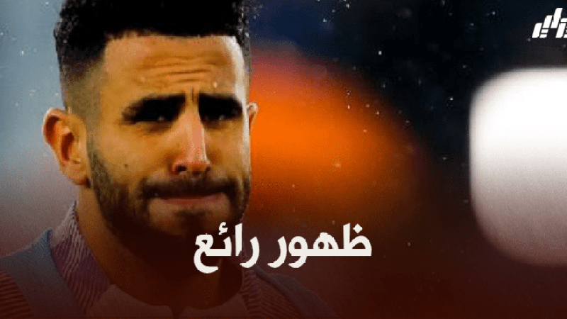 “محرز” يتعملق وينال ثناء الإعلام البريطاني