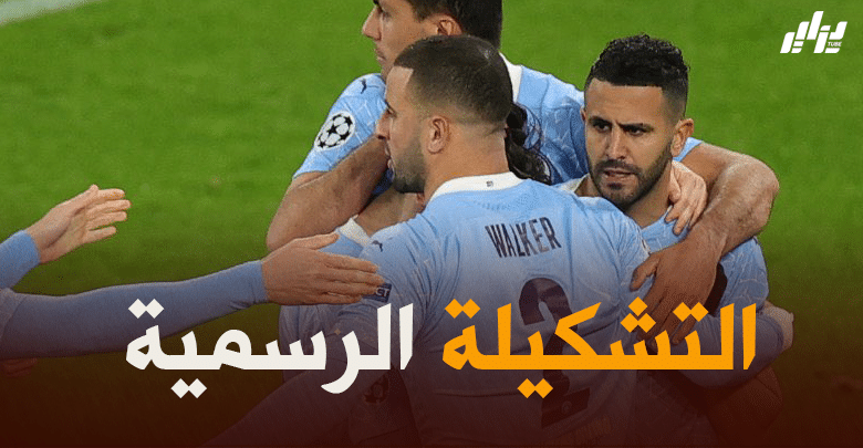 التشكيلة الرسمية لنادي مانشستر سيتي ضد أستون فيلا