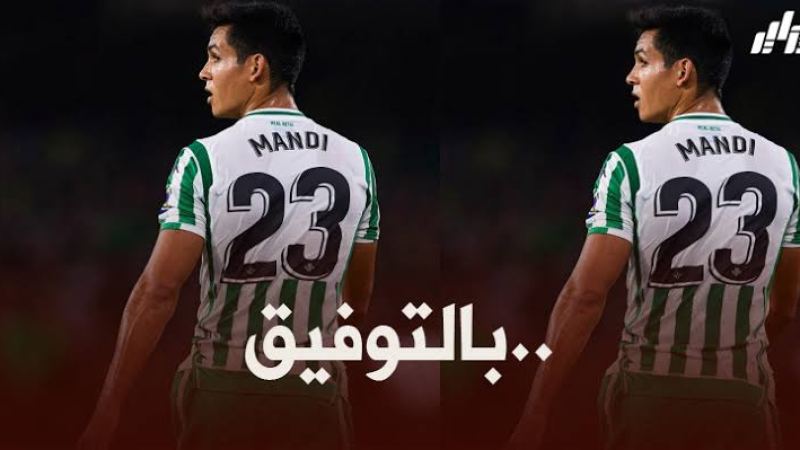 تجربة جديدة تنتظر ماندي خارج بيتيس