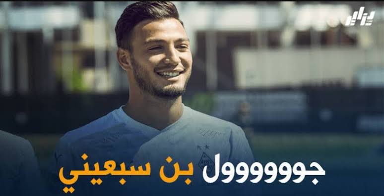بالفيديو شاهد هدف بن سبعيني في شباك أينتراخت فرانكفورت