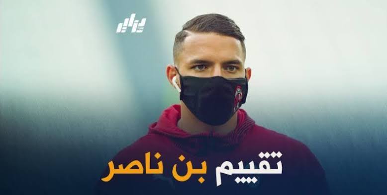 تقييم بن ناصر بعد مستواه في مباراة الميلان و بارما